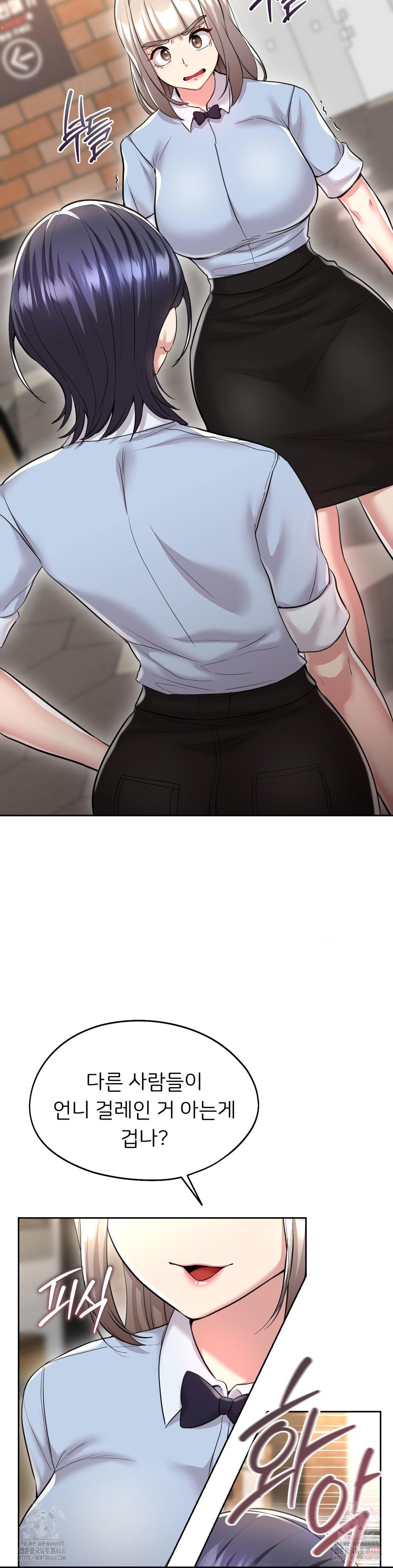 The Rave Review Show Raw - Chapter 29 Page 27