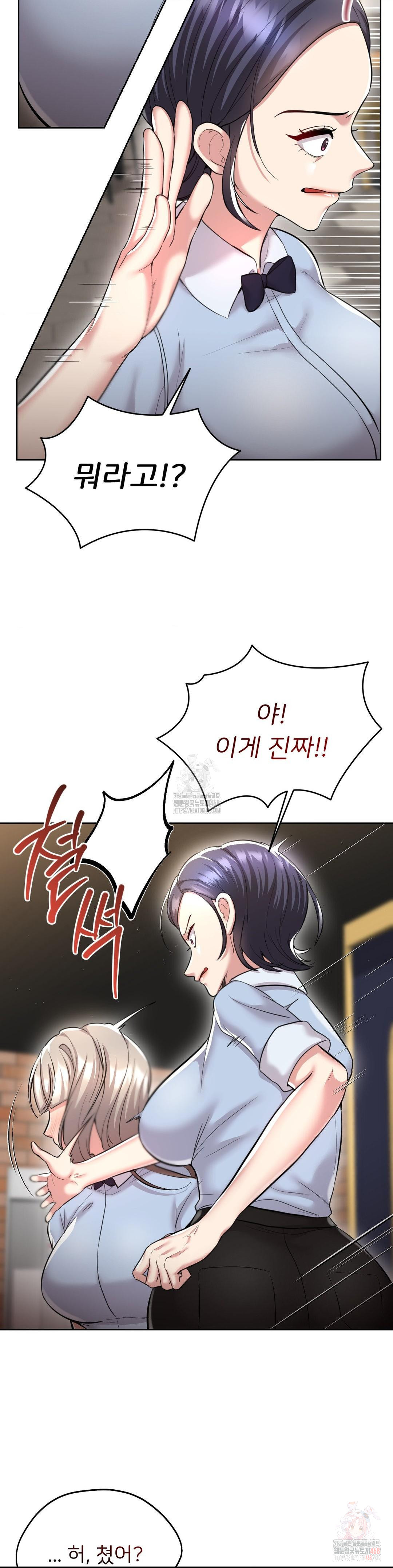 The Rave Review Show Raw - Chapter 29 Page 28