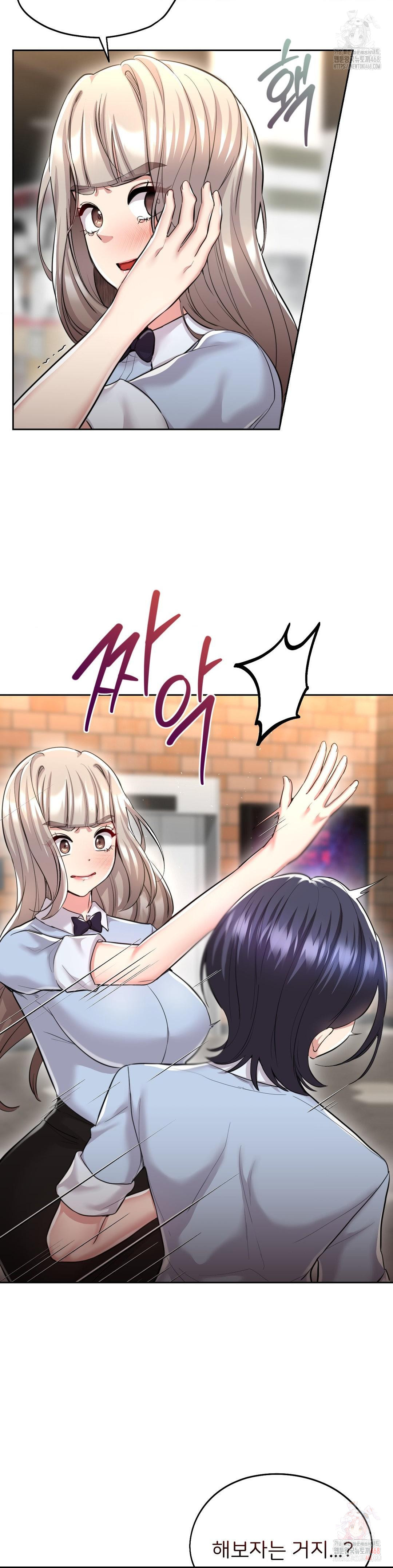 The Rave Review Show Raw - Chapter 29 Page 29