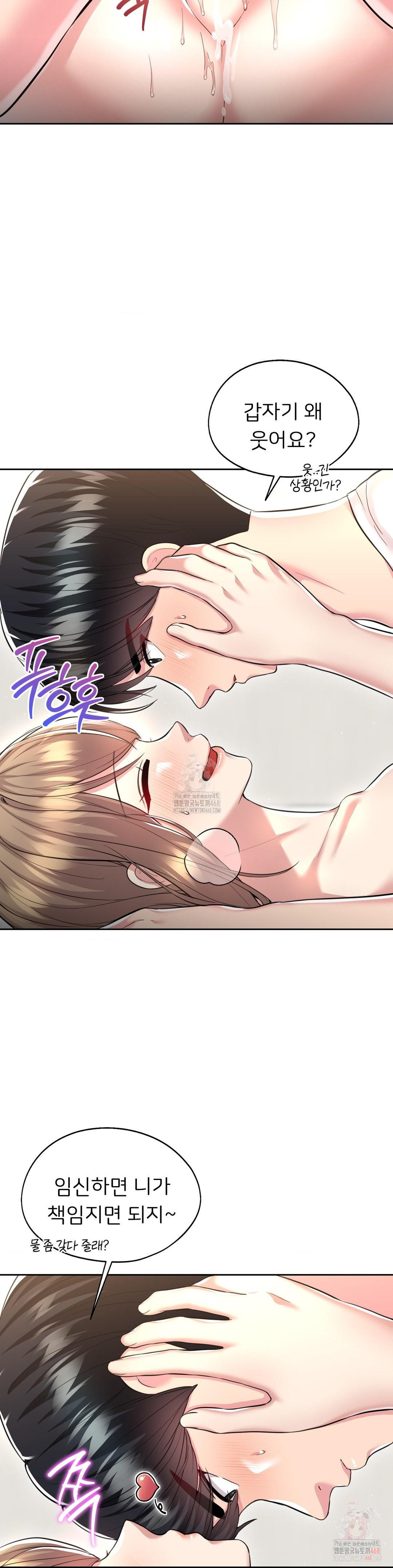 The Rave Review Show Raw - Chapter 29 Page 3