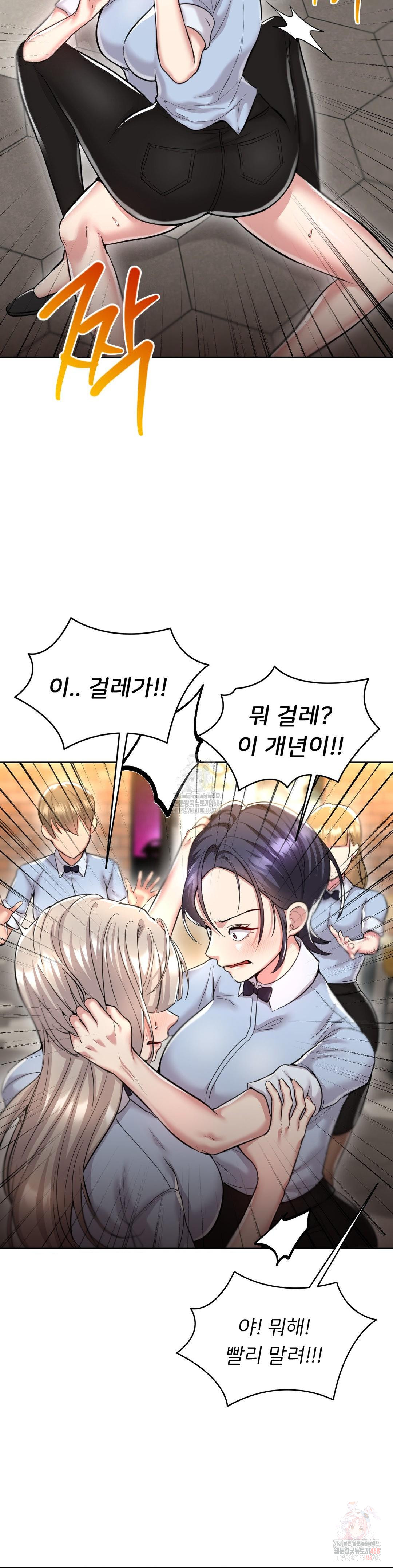 The Rave Review Show Raw - Chapter 29 Page 31