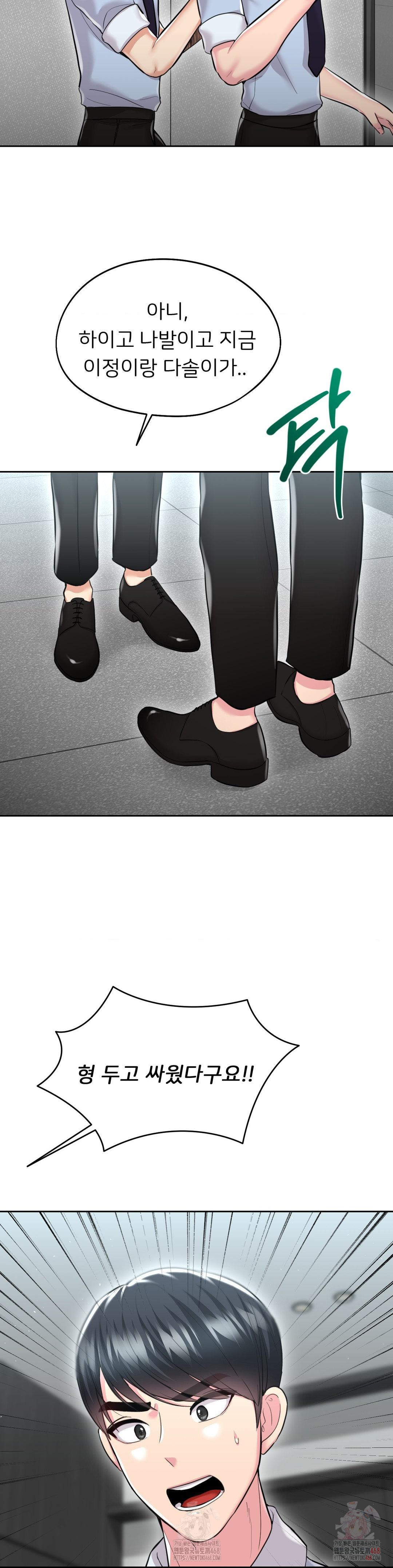 The Rave Review Show Raw - Chapter 29 Page 34