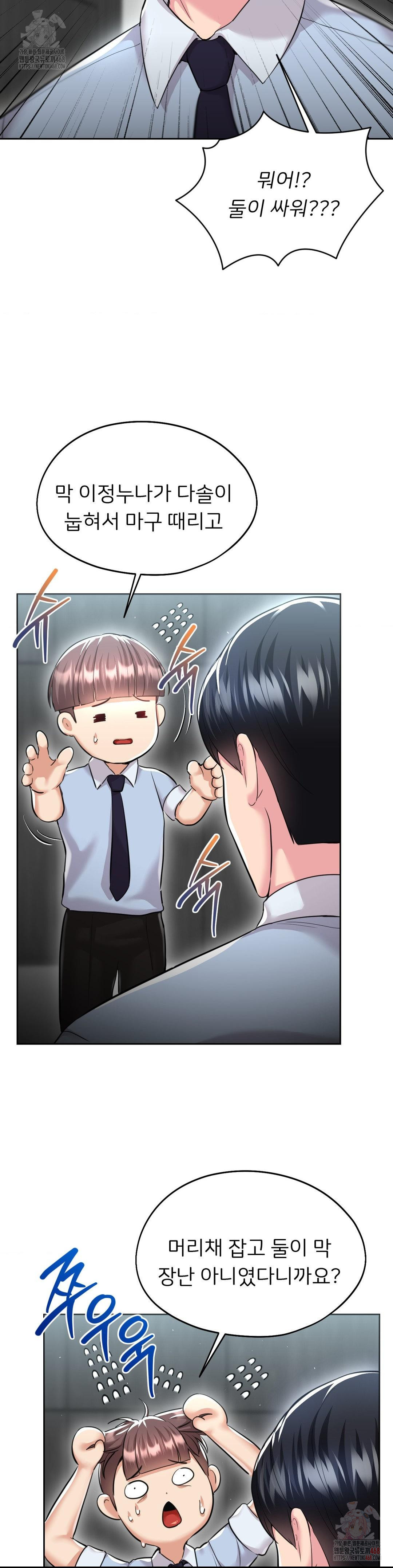 The Rave Review Show Raw - Chapter 29 Page 35