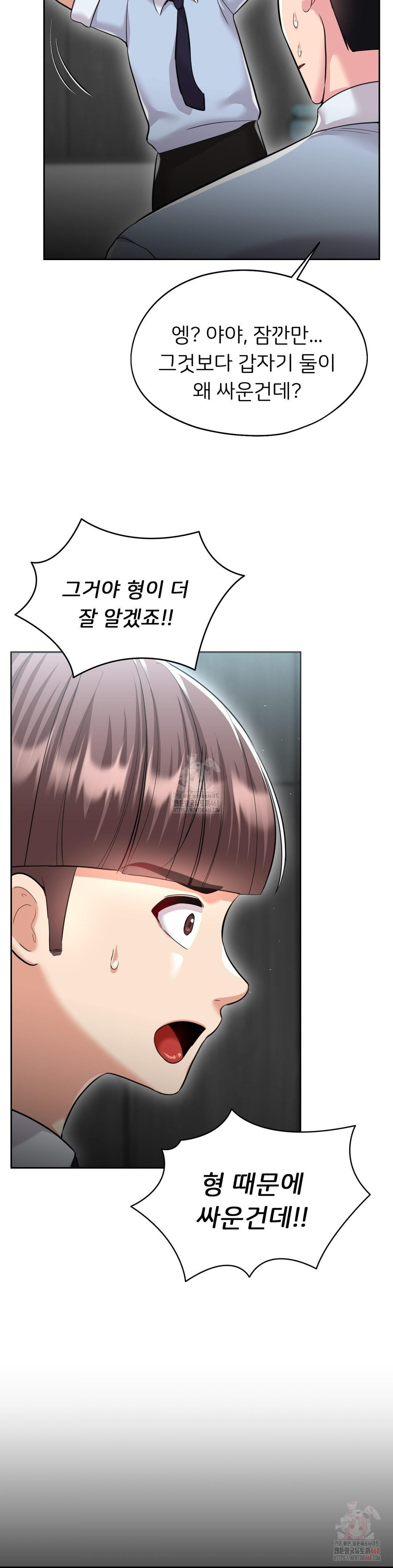 The Rave Review Show Raw - Chapter 29 Page 36