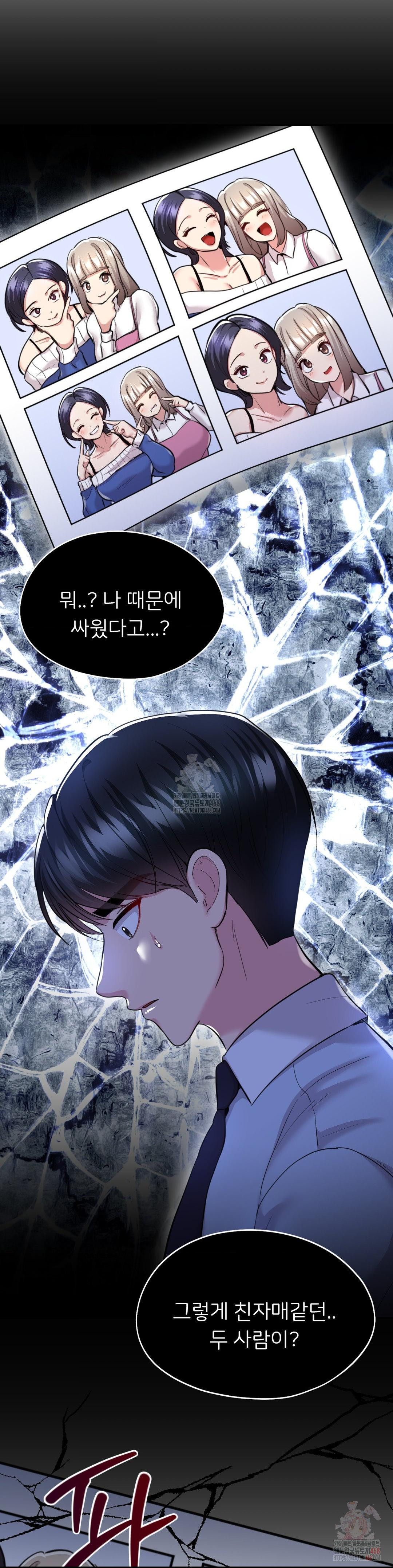 The Rave Review Show Raw - Chapter 29 Page 37