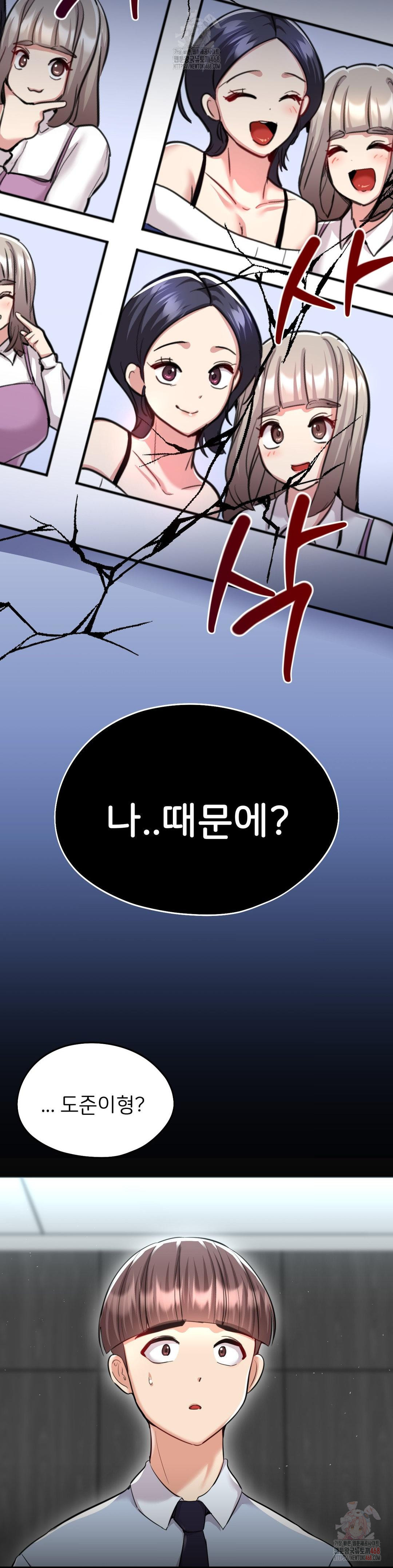 The Rave Review Show Raw - Chapter 29 Page 38