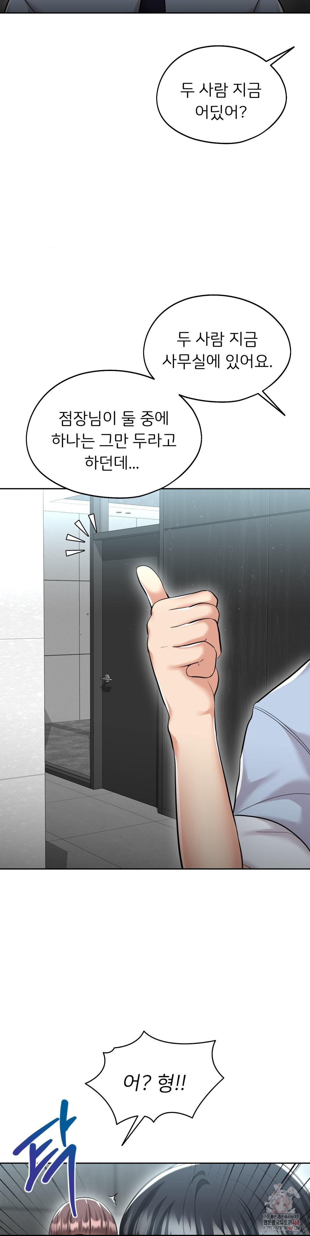 The Rave Review Show Raw - Chapter 29 Page 39