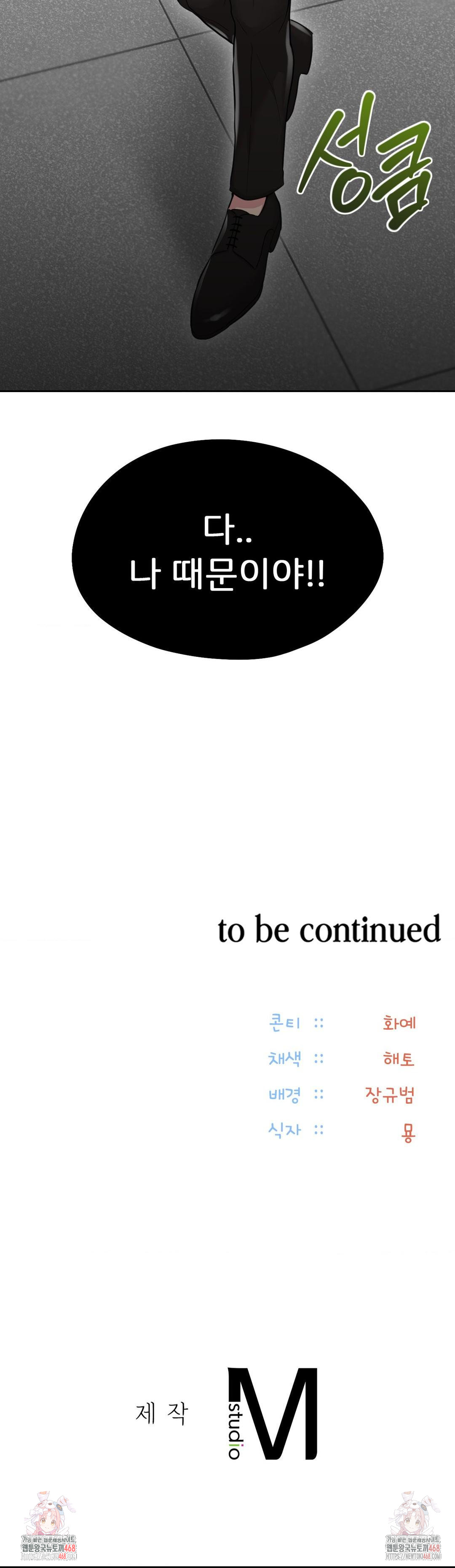 The Rave Review Show Raw - Chapter 29 Page 41