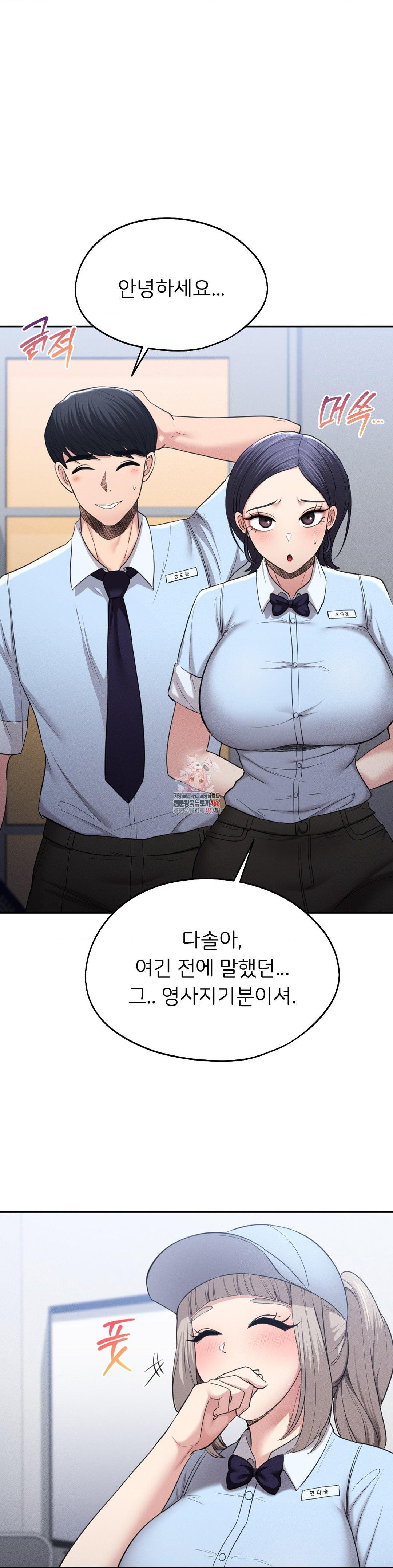 The Rave Review Show Raw - Chapter 3 Page 1