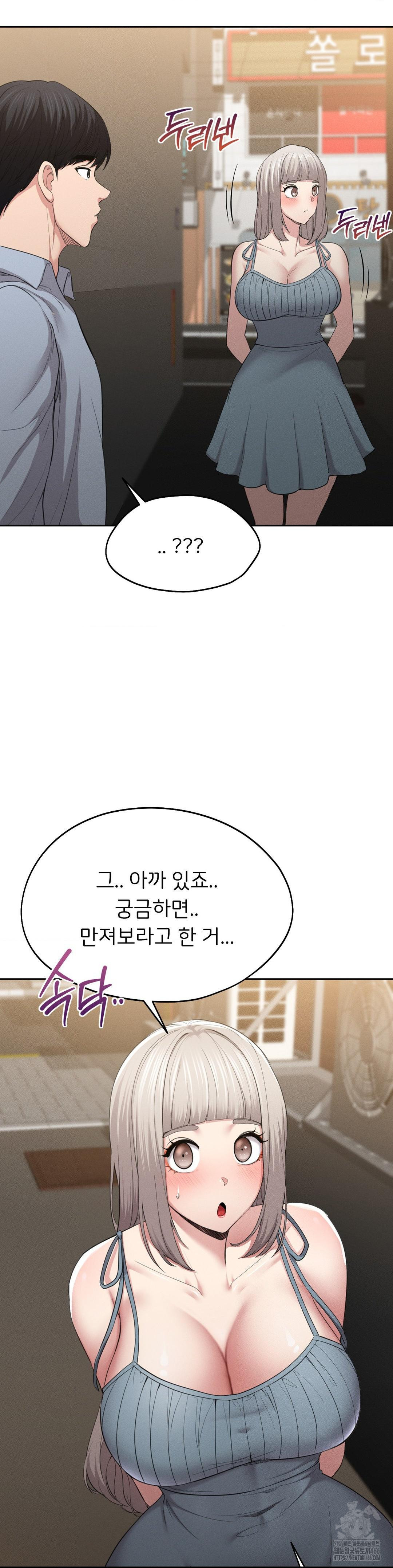 The Rave Review Show Raw - Chapter 3 Page 11