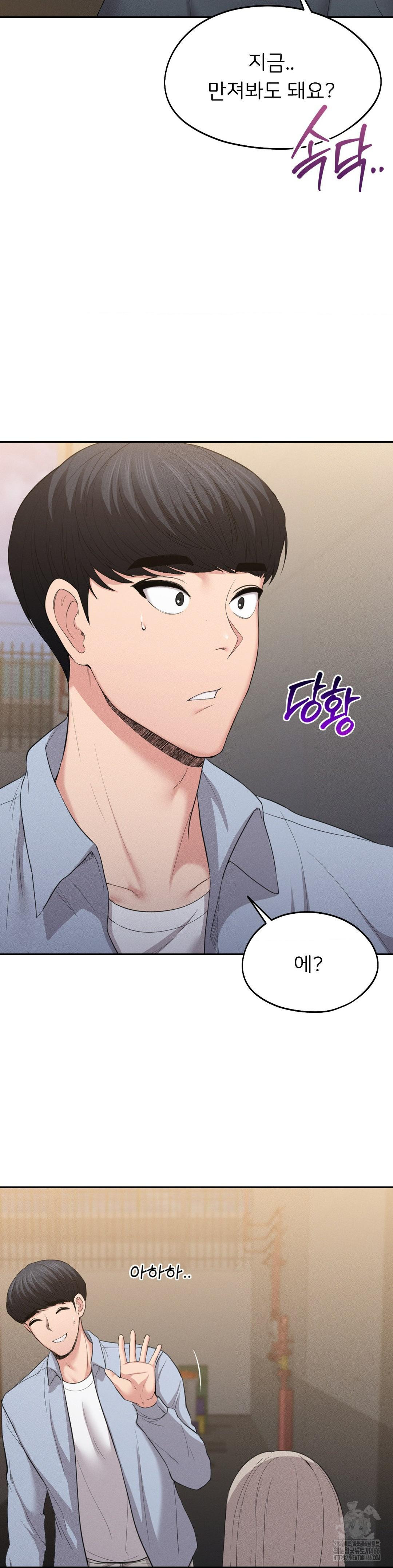 The Rave Review Show Raw - Chapter 3 Page 12