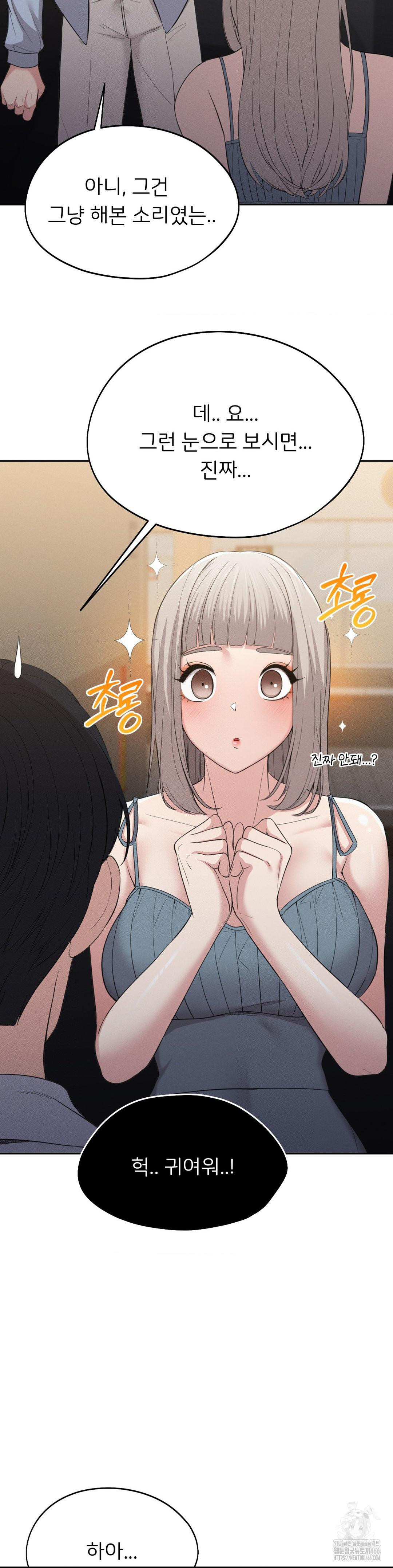 The Rave Review Show Raw - Chapter 3 Page 13