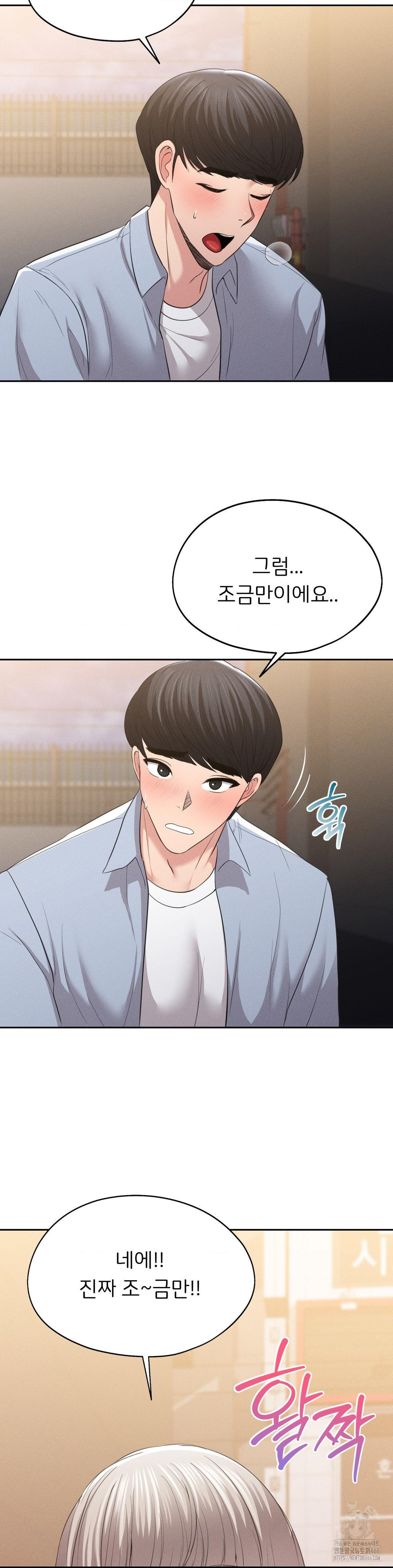 The Rave Review Show Raw - Chapter 3 Page 14