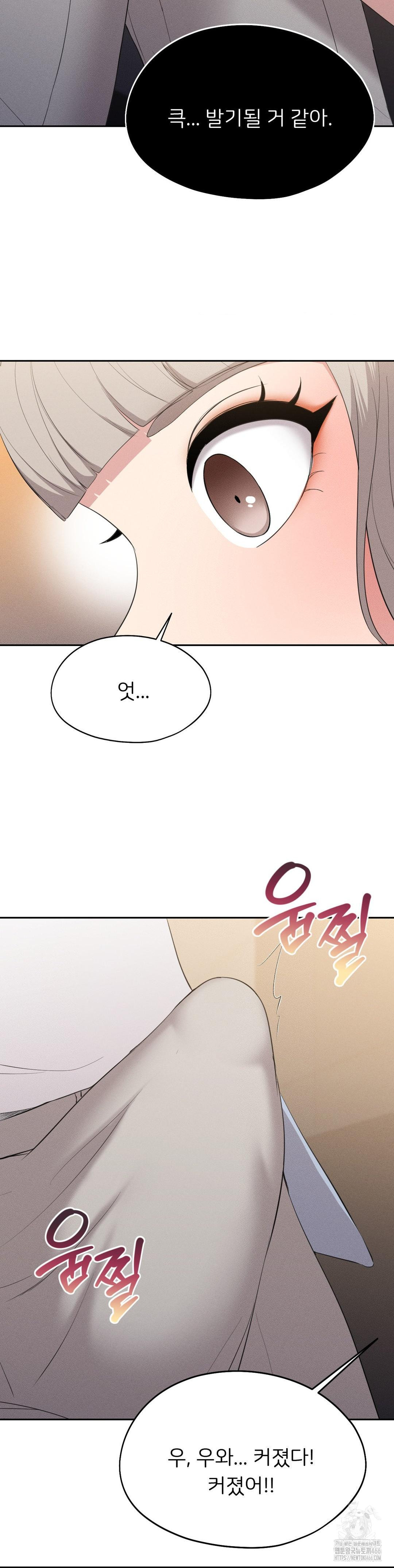 The Rave Review Show Raw - Chapter 3 Page 17