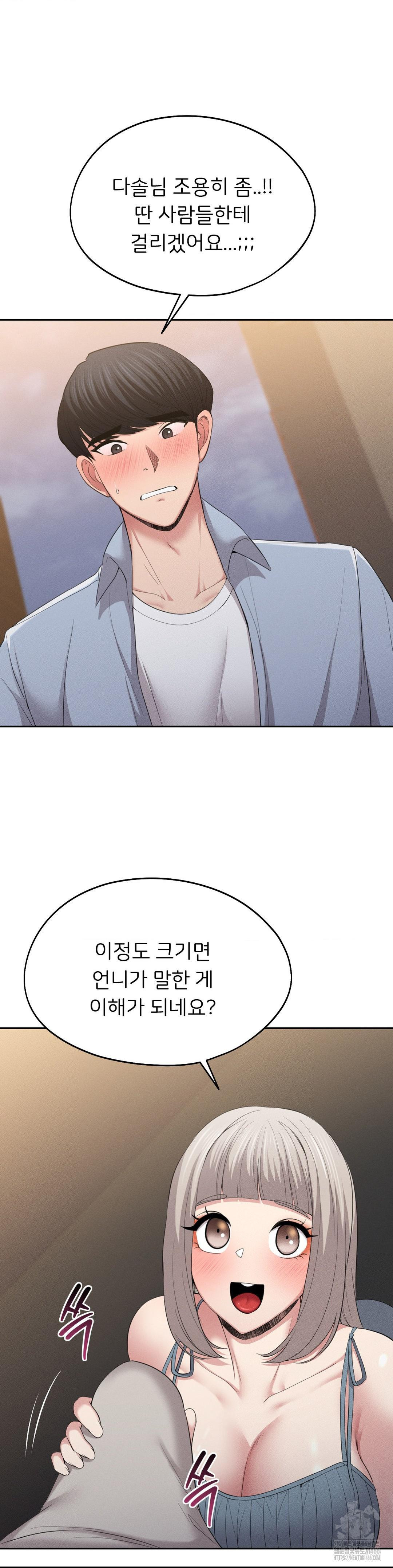 The Rave Review Show Raw - Chapter 3 Page 18