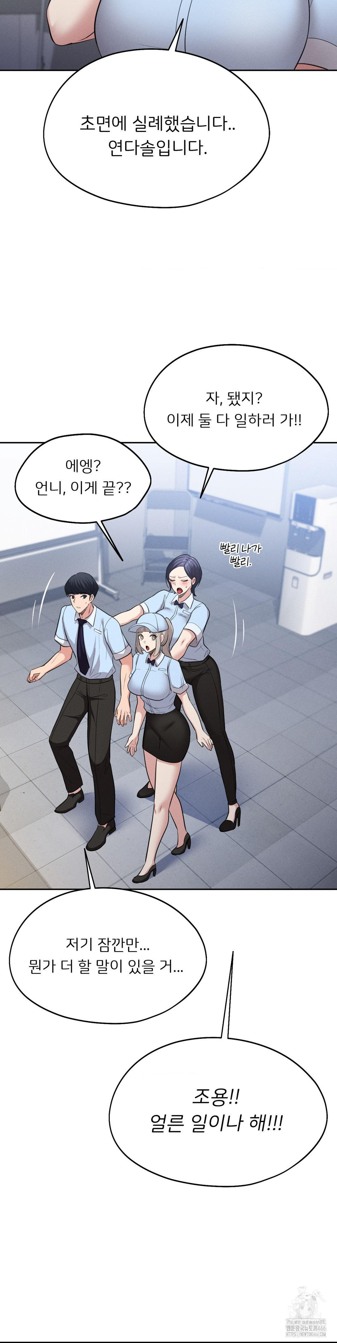 The Rave Review Show Raw - Chapter 3 Page 2