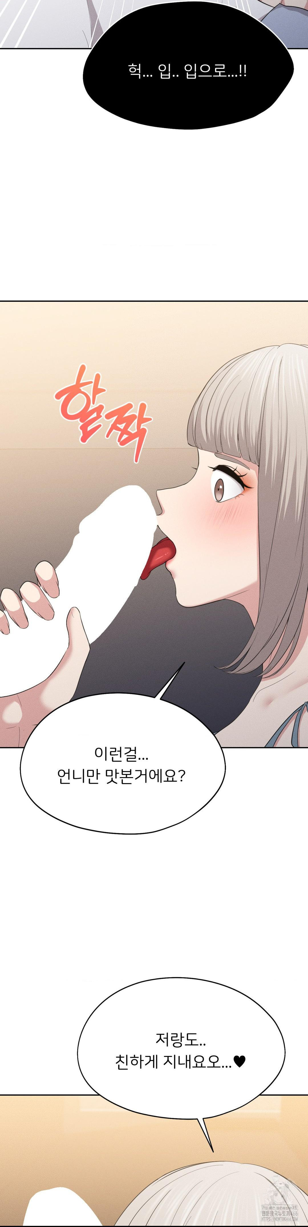 The Rave Review Show Raw - Chapter 3 Page 26