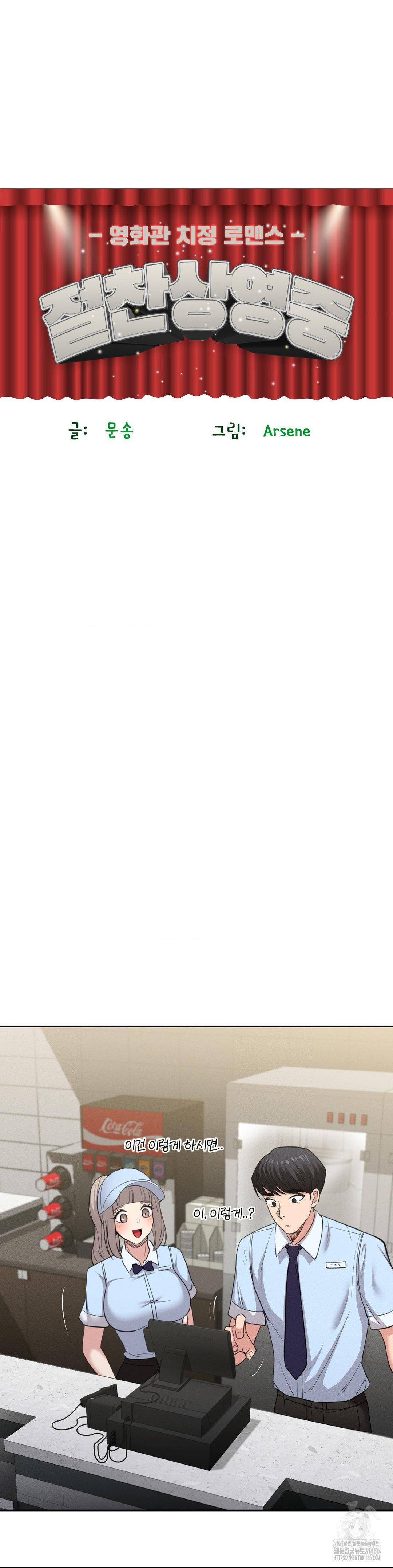 The Rave Review Show Raw - Chapter 3 Page 3