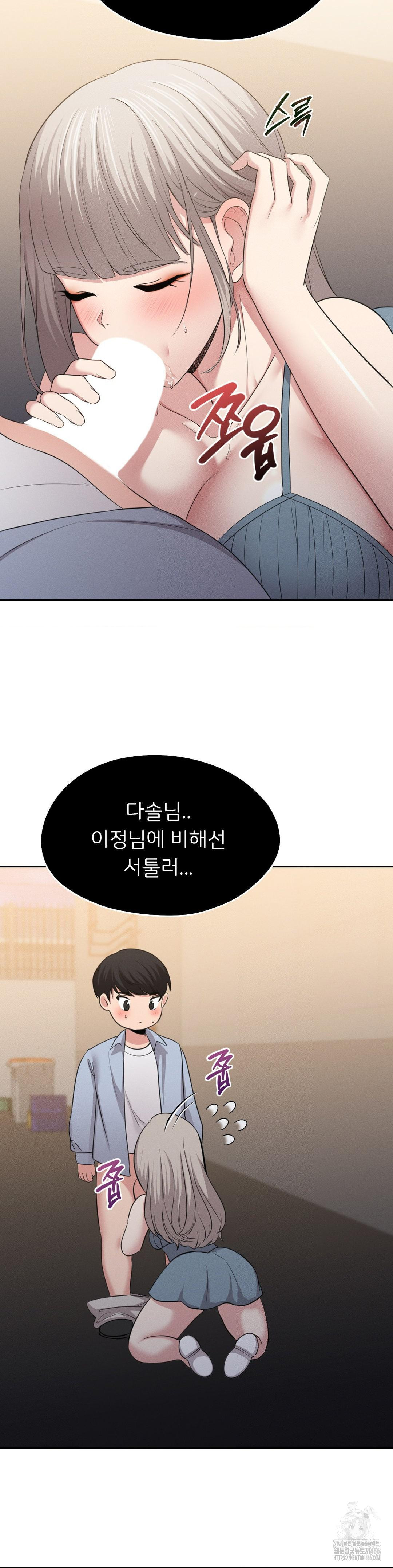 The Rave Review Show Raw - Chapter 3 Page 31