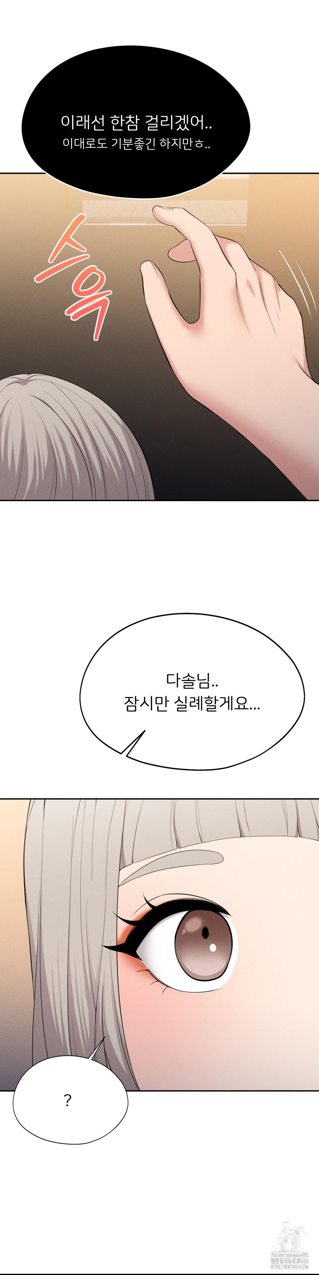 The Rave Review Show Raw - Chapter 3 Page 32