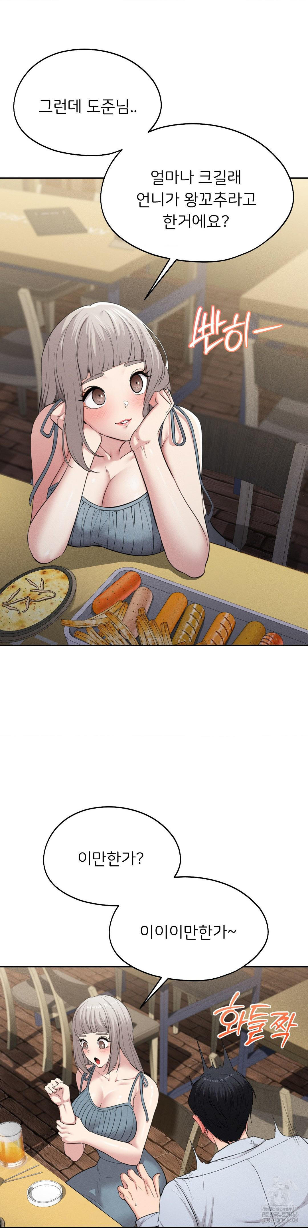 The Rave Review Show Raw - Chapter 3 Page 6