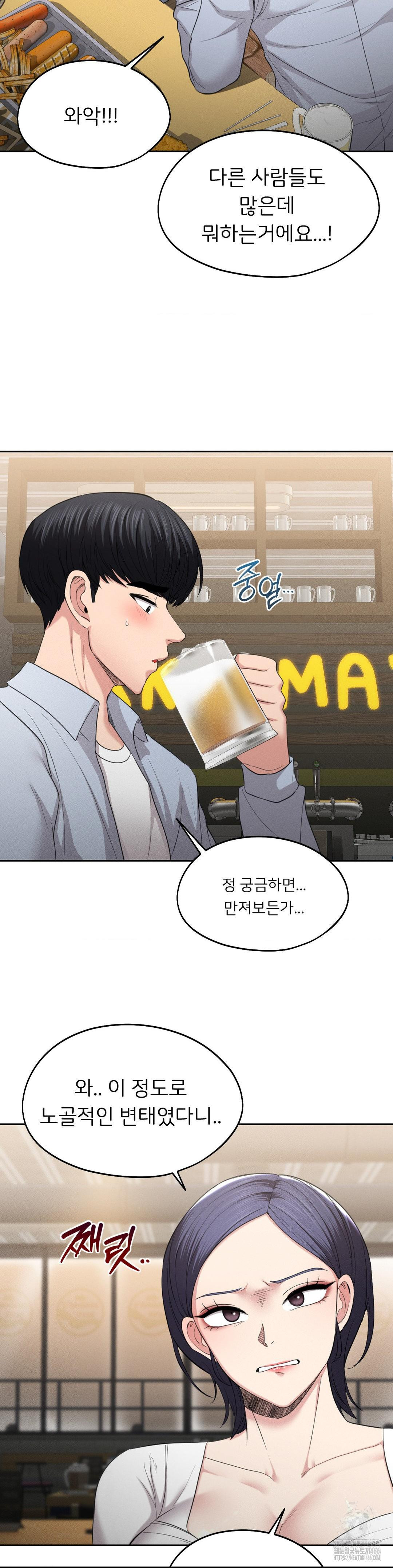 The Rave Review Show Raw - Chapter 3 Page 7