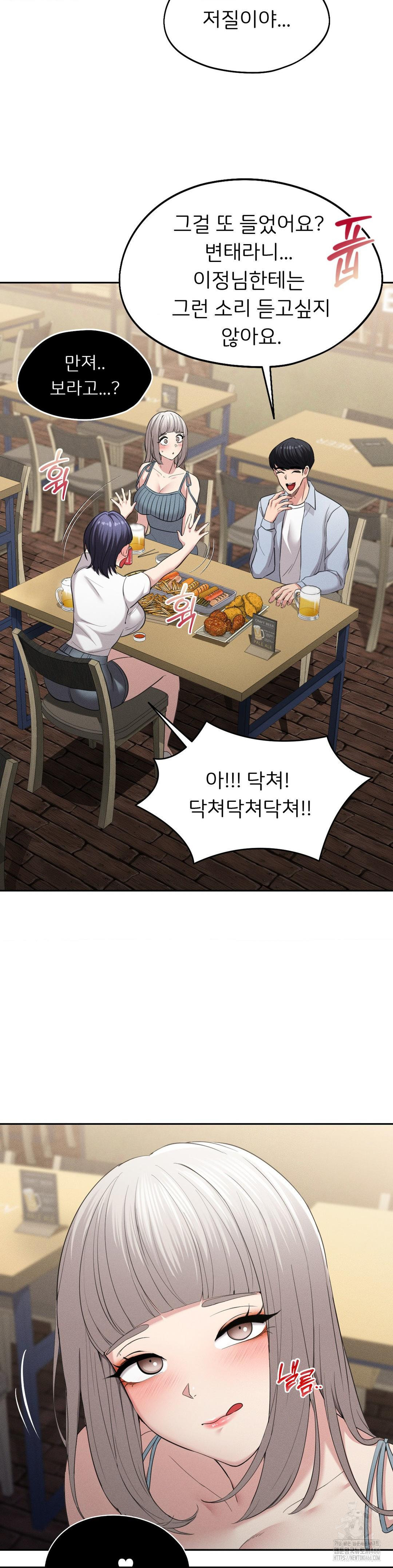 The Rave Review Show Raw - Chapter 3 Page 8