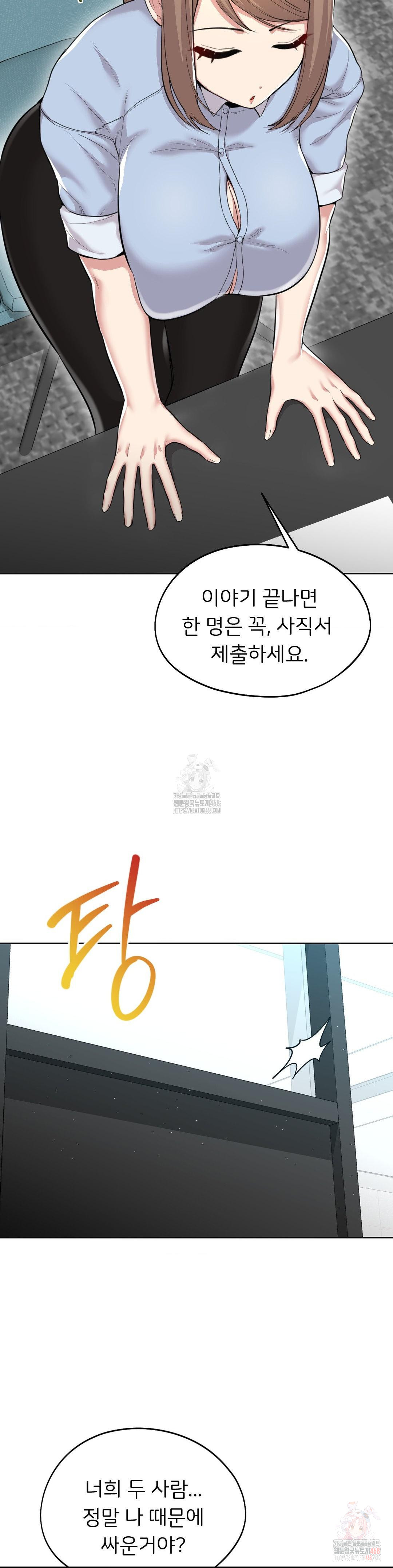 The Rave Review Show Raw - Chapter 30 Page 11