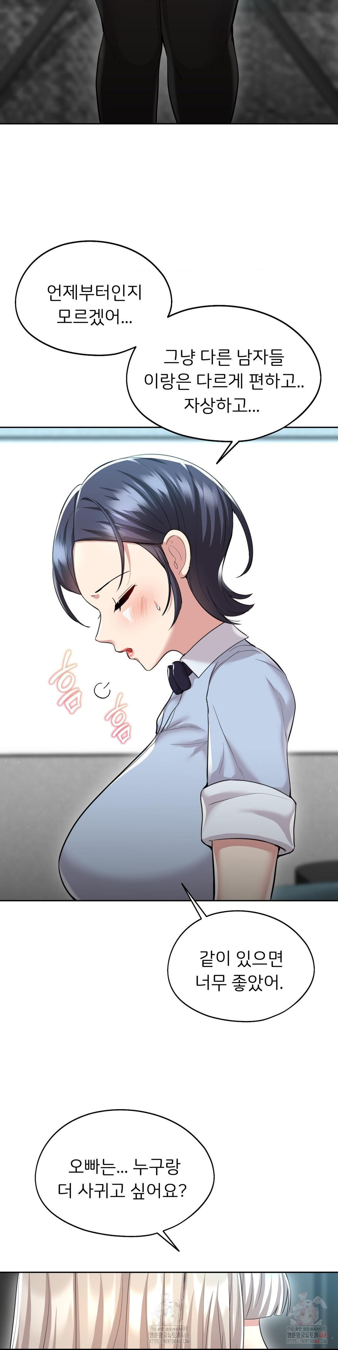 The Rave Review Show Raw - Chapter 30 Page 15