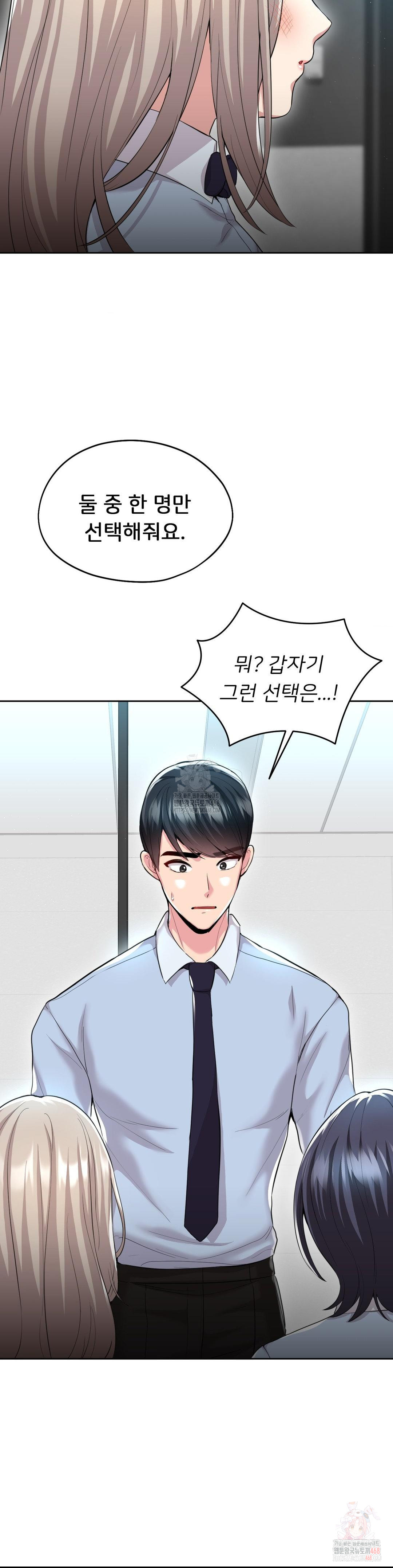 The Rave Review Show Raw - Chapter 30 Page 16