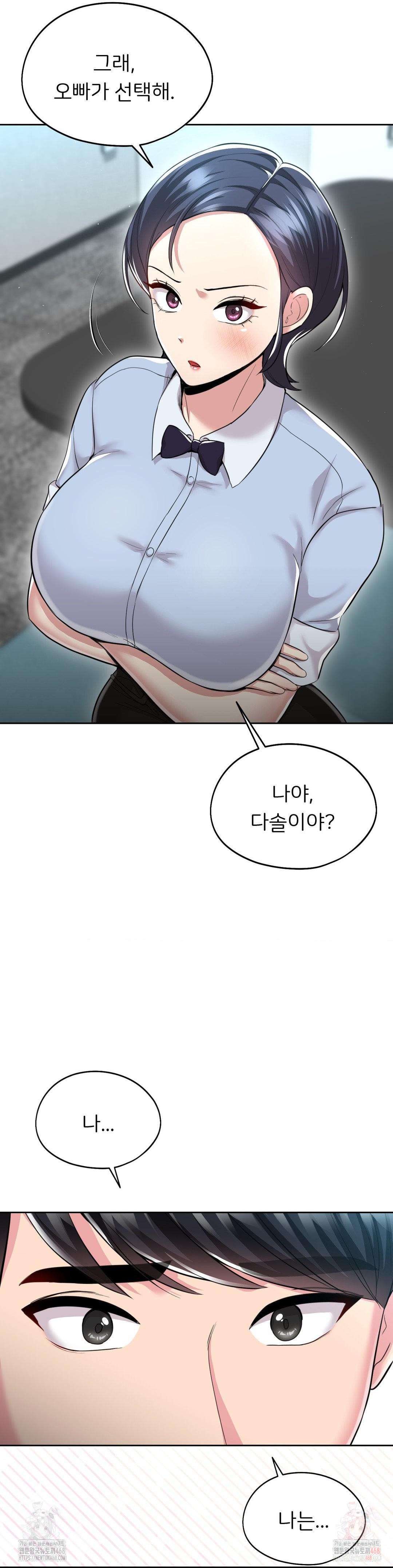 The Rave Review Show Raw - Chapter 30 Page 17