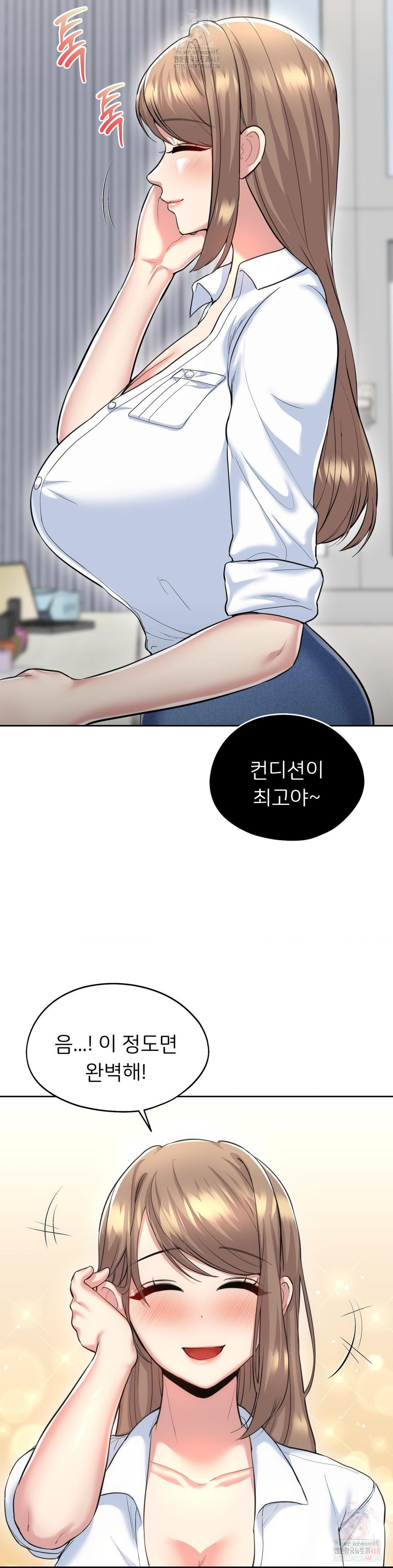 The Rave Review Show Raw - Chapter 30 Page 2