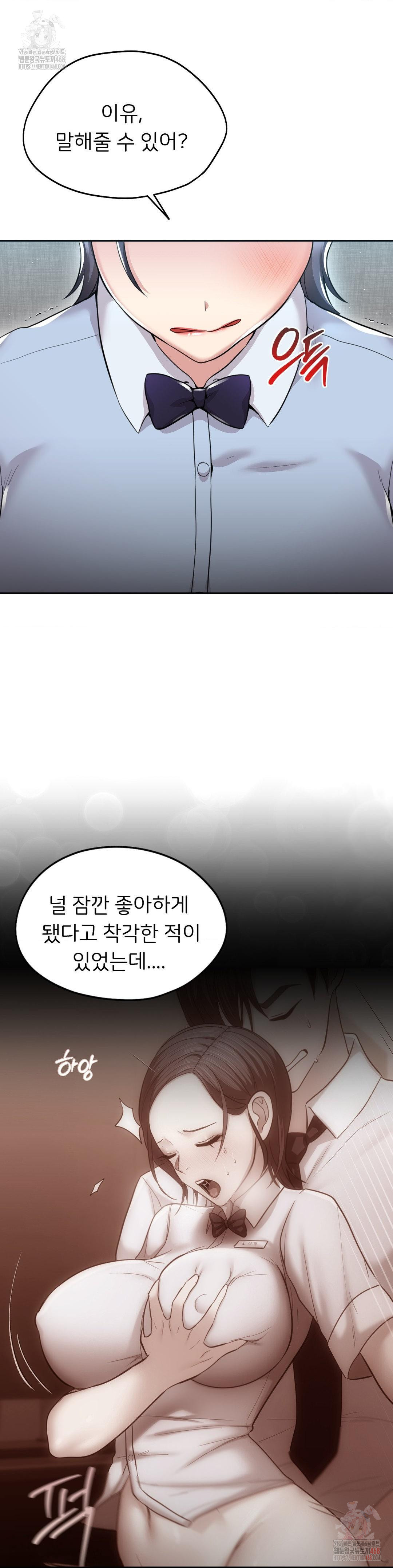 The Rave Review Show Raw - Chapter 30 Page 21