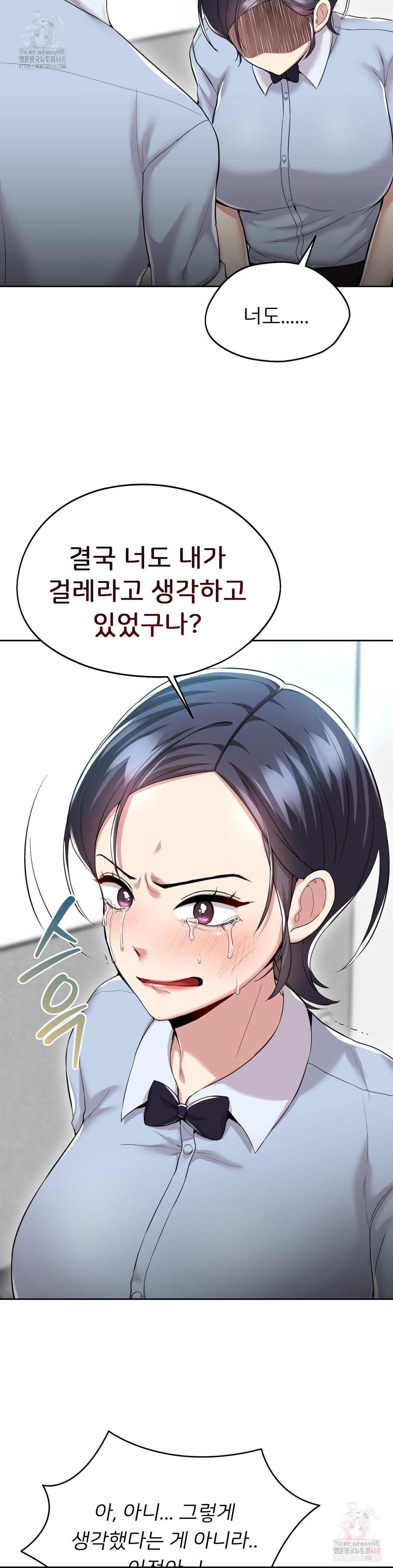 The Rave Review Show Raw - Chapter 30 Page 23