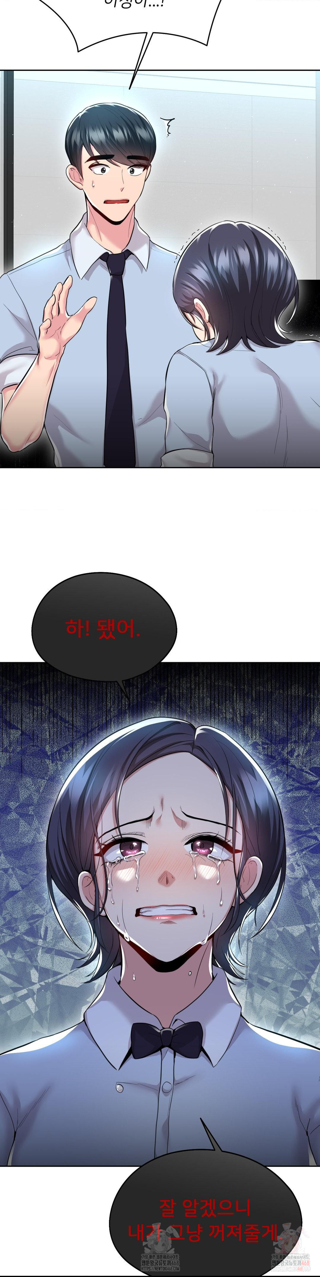 The Rave Review Show Raw - Chapter 30 Page 24