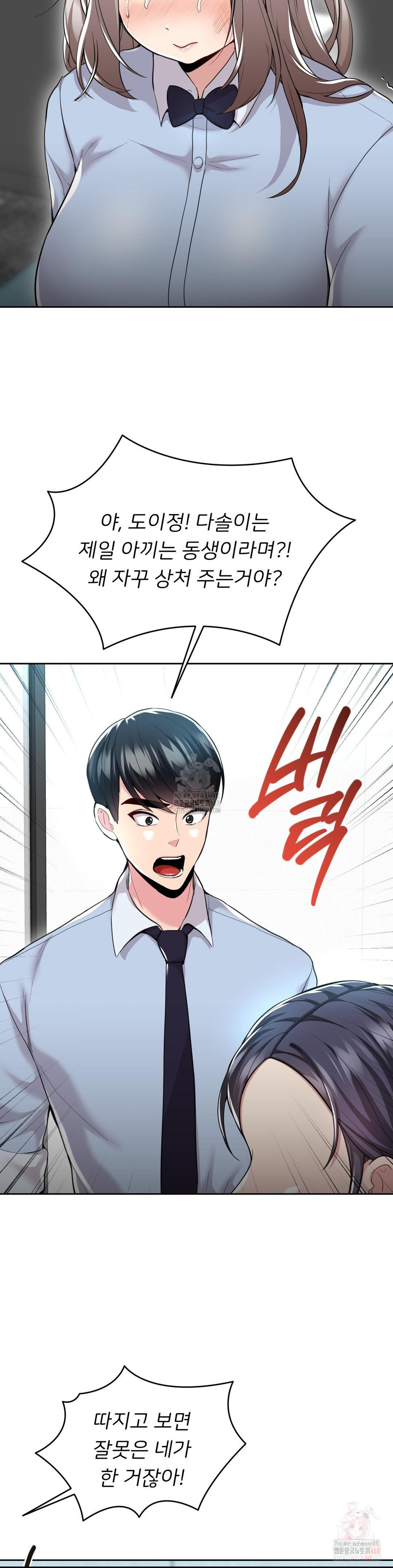 The Rave Review Show Raw - Chapter 30 Page 26