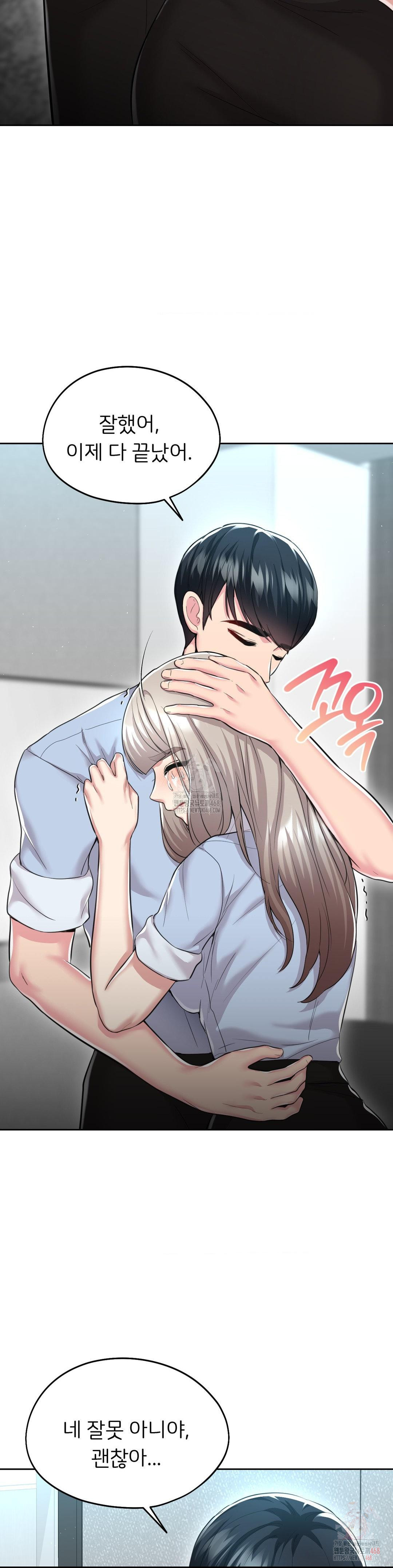 The Rave Review Show Raw - Chapter 30 Page 35