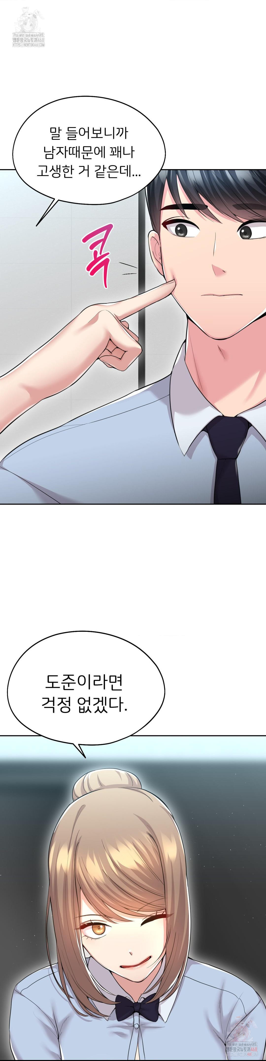 The Rave Review Show Raw - Chapter 31 Page 11