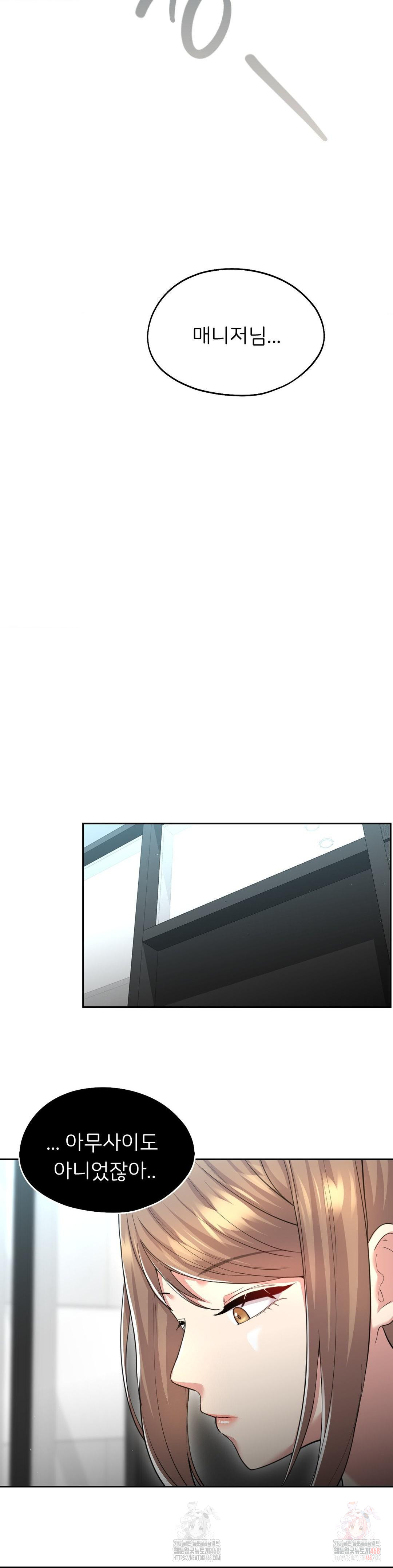 The Rave Review Show Raw - Chapter 31 Page 13