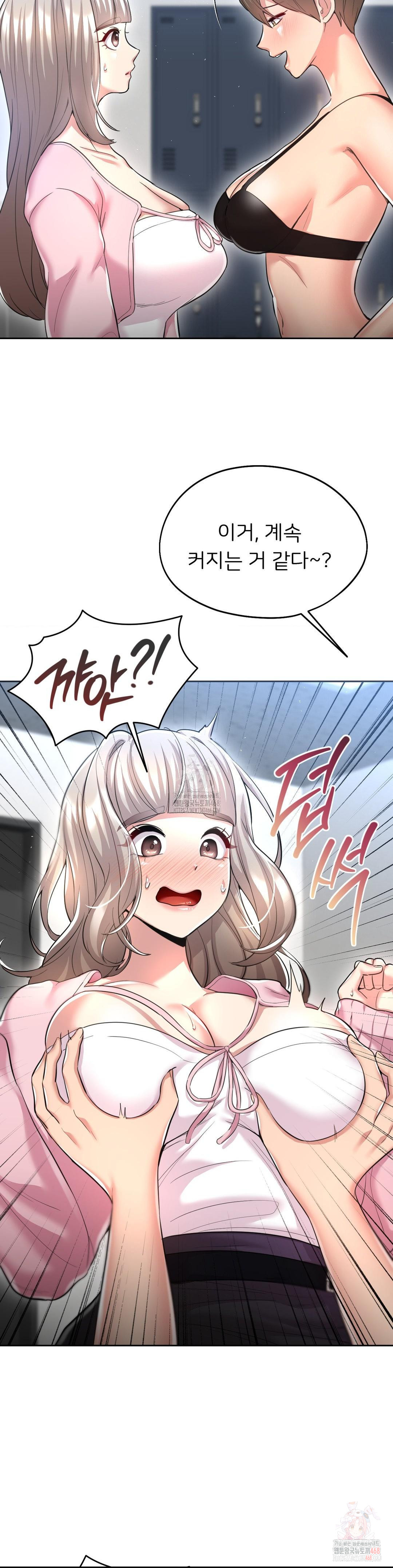 The Rave Review Show Raw - Chapter 31 Page 18