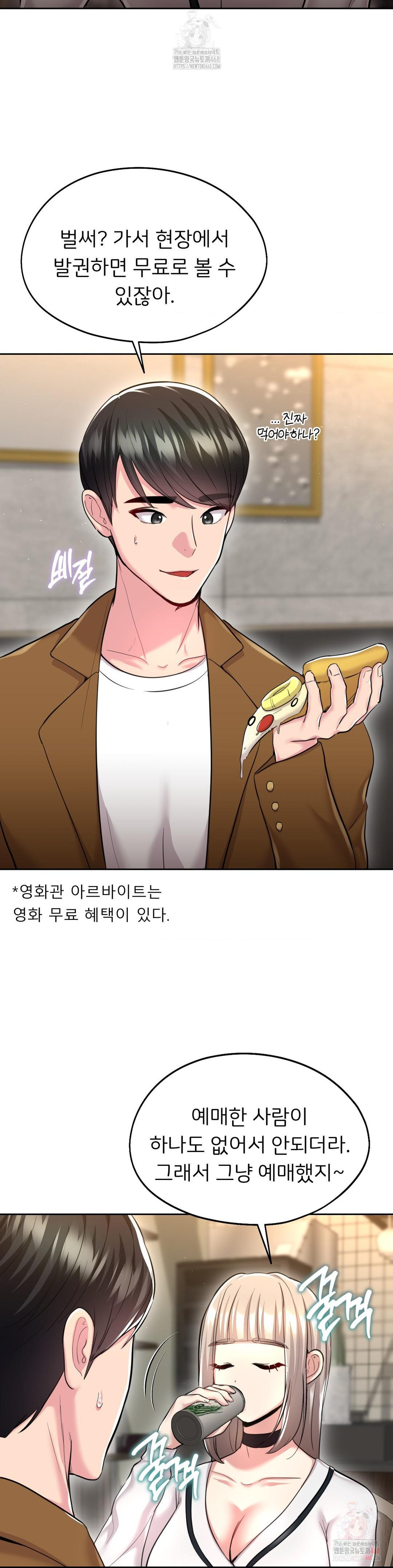 The Rave Review Show Raw - Chapter 31 Page 26