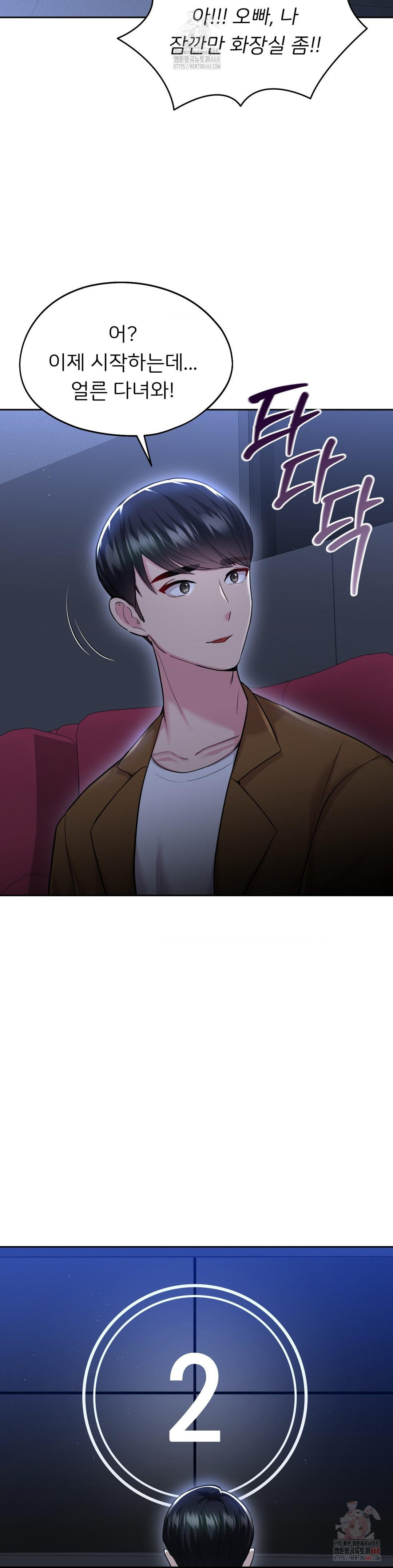 The Rave Review Show Raw - Chapter 31 Page 32