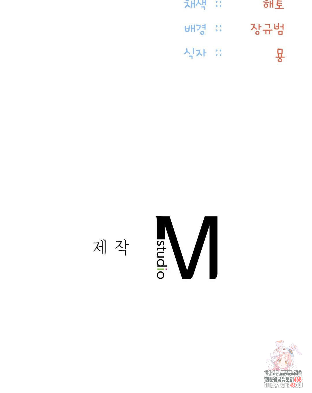 The Rave Review Show Raw - Chapter 31 Page 42