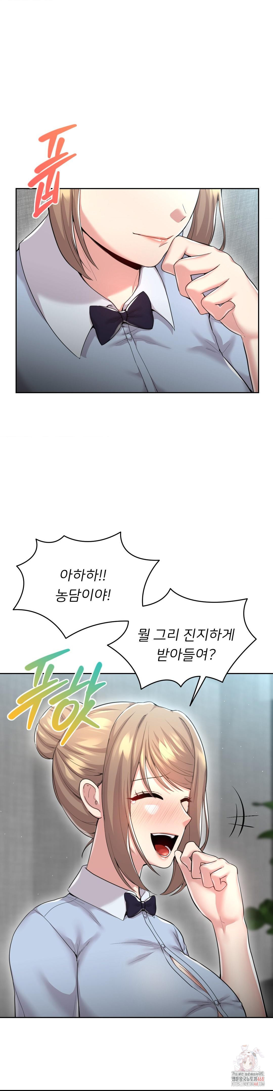 The Rave Review Show Raw - Chapter 31 Page 9