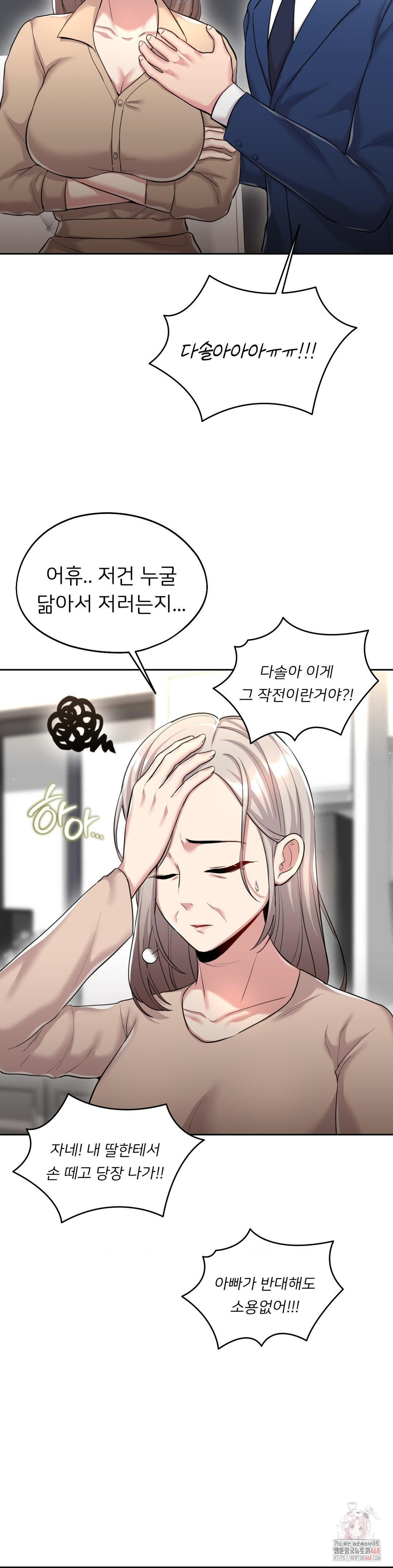 The Rave Review Show Raw - Chapter 32 Page 12