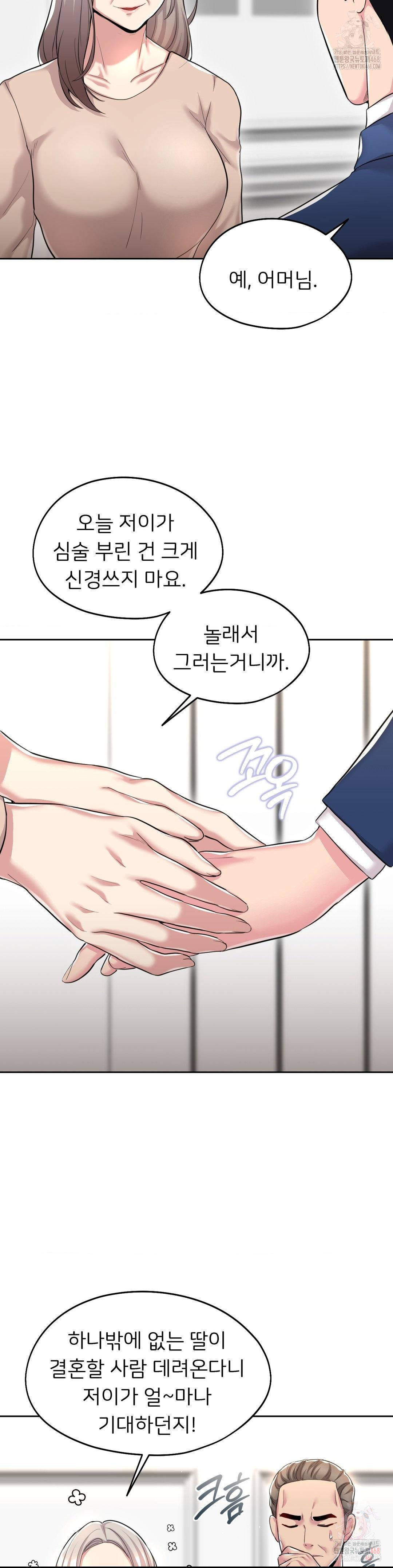 The Rave Review Show Raw - Chapter 32 Page 14