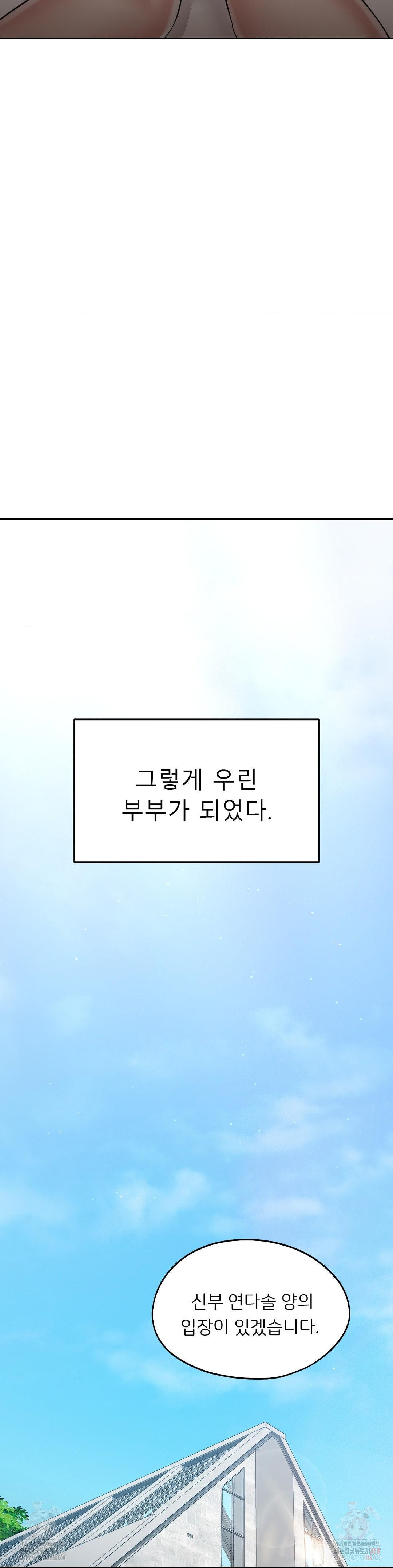 The Rave Review Show Raw - Chapter 32 Page 28