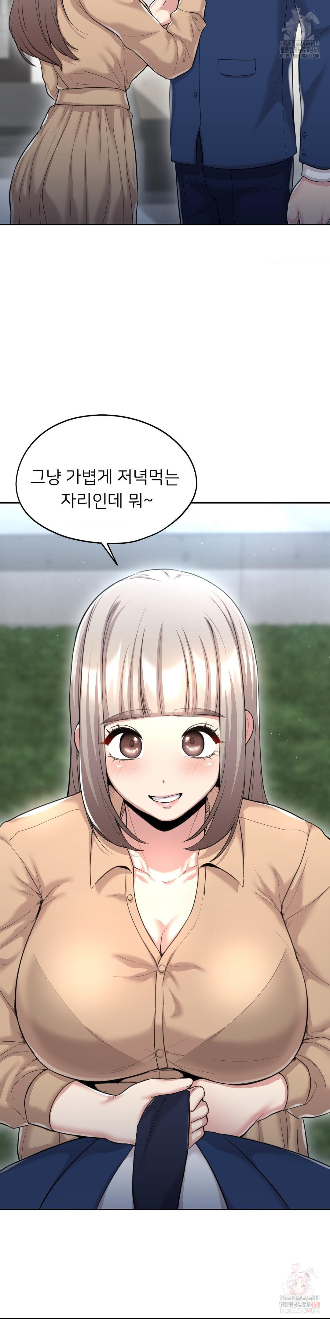 The Rave Review Show Raw - Chapter 32 Page 3