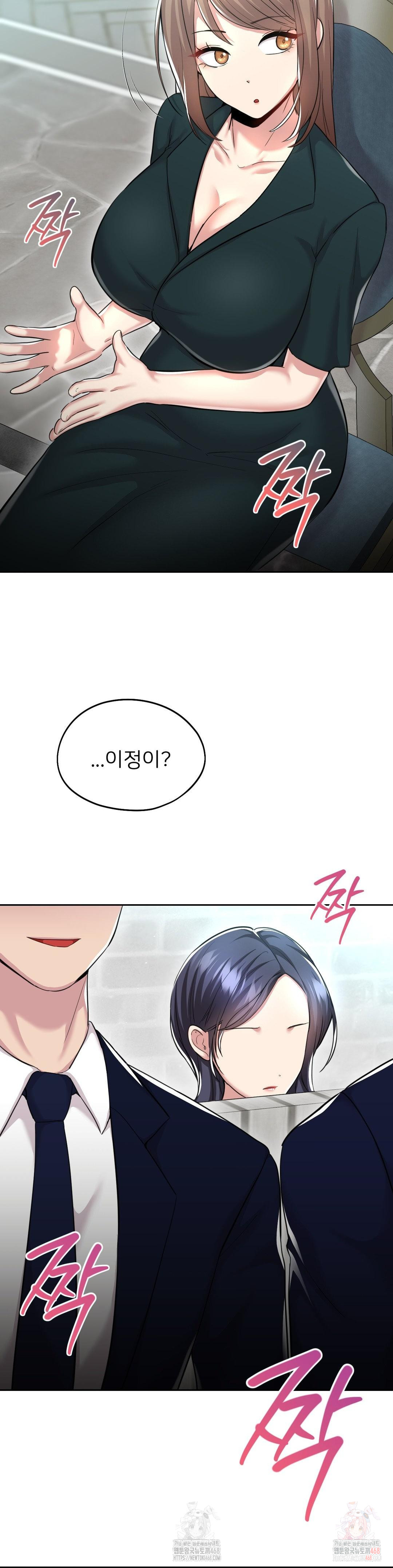 The Rave Review Show Raw - Chapter 32 Page 35