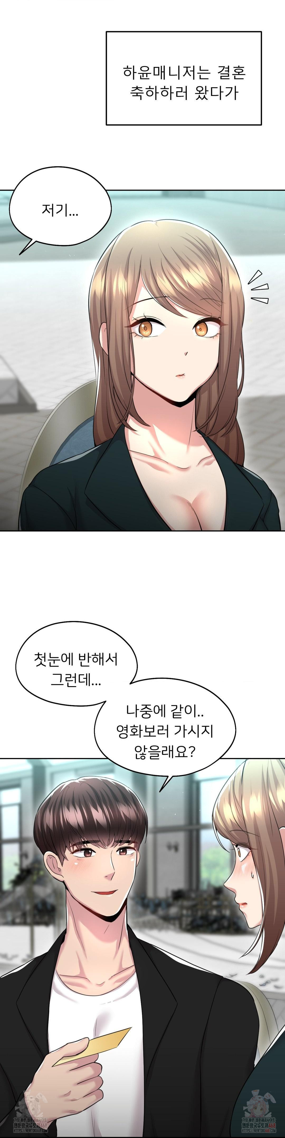 The Rave Review Show Raw - Chapter 32 Page 36